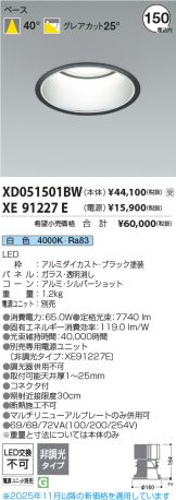 XD051501BW-XE91227E