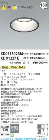 XD051502BM-XE91227E
