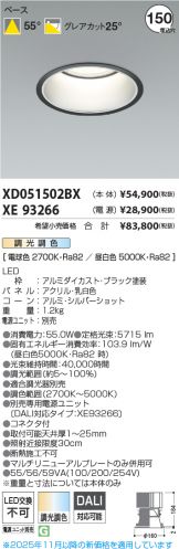 XD051502BX-XE93266