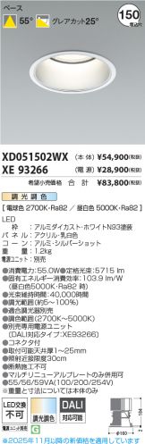 XD051502WX-XE93266