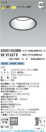 XD051503BN-XE91227E