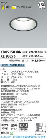 XD051503BN-XE93276