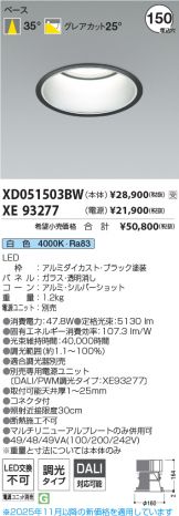 XD051503BW-XE93277