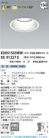 XD051503WW-XE91227E