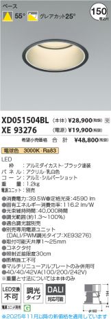 XD051504BL-XE93276