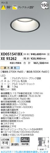 XD051541BX-XE93262