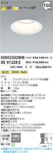 XD052502W...