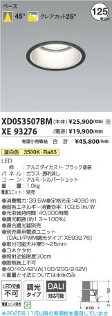 XD053507BM-XE93276