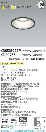 XD053507BM-XE93277