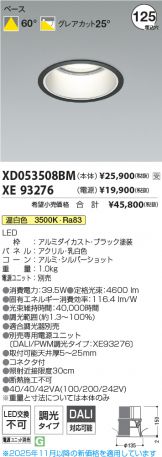 XD053508BM-XE93276