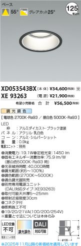 XD053543BX-XE93263