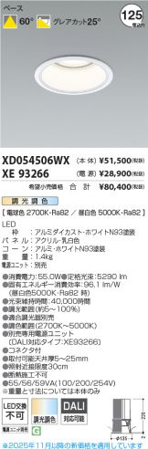 XD054506WX-XE93266