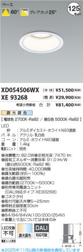 XD054506WX-XE93268