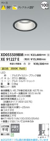 XD055509BM-XE91227E