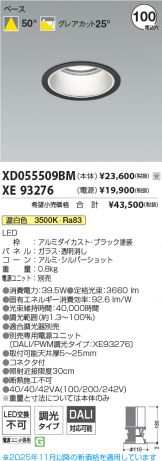 XD055509BM-XE93276