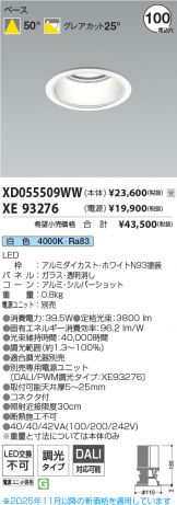 XD055509WW-XE93276