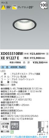 XD055510BW-XE91227E