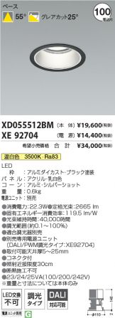 XD055512BM-XE92704