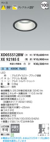XD055512BW-XE92185E