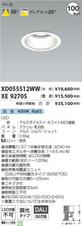 XD055512WW-XE92705