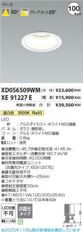 XD056509WM-XE91227E