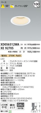 XD056512WA-XE92705