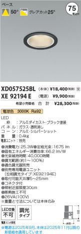 XD057525BL-XE92194E