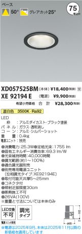 XD057525BM-XE92194E