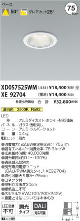 XD057525WM-XE92704