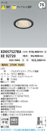 XD057527BA-XE92720