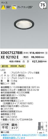 XD057527BM-XE92192E