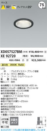 XD057527BM-XE92720