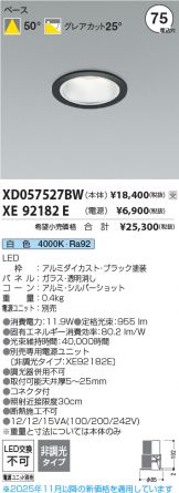 XD057527BW-XE92182E