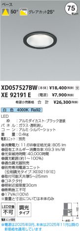 XD057527BW-XE92191E