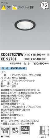 XD057527BW-XE92701