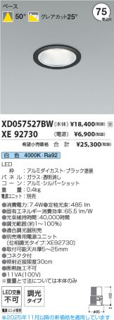 XD057527BW-XE92730