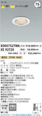 XD057527WA-XE92720