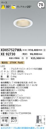 XD057527WA-XE92730
