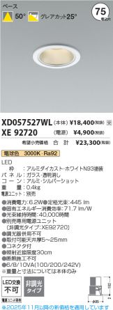XD057527WL-XE92720