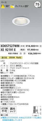 XD057527WM-XE92191E