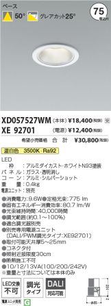 XD057527WM-XE92701