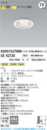 XD057527WM-XE92720