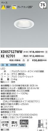 XD057527WW-XE92701