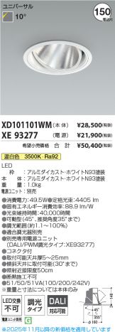 XD101101WM-XE93277