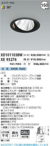XD101103BW-XE93276