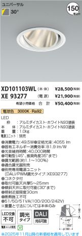 XD101103WL-XE93277