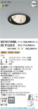 XD101104BL-XE91226E