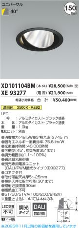 XD101104BM-XE93277