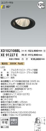 XD102108BL-XE91227E