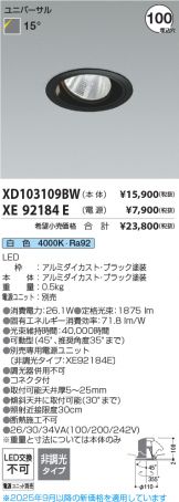 XD103109BW-XE92184E
